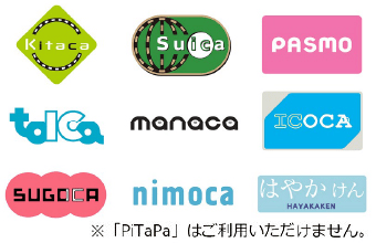 交通系 IC カード